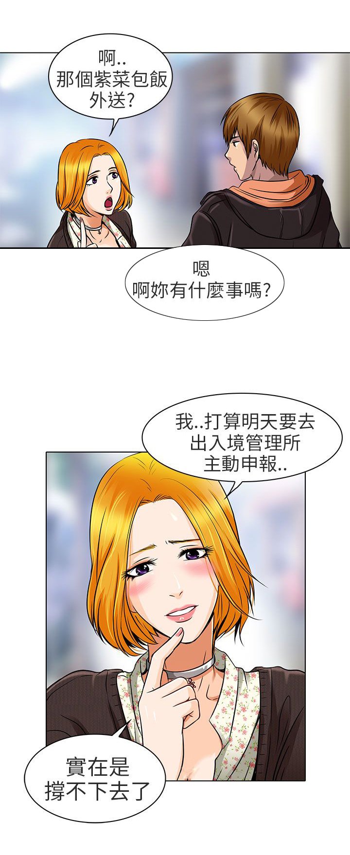 第15章：陪我逛逛吧