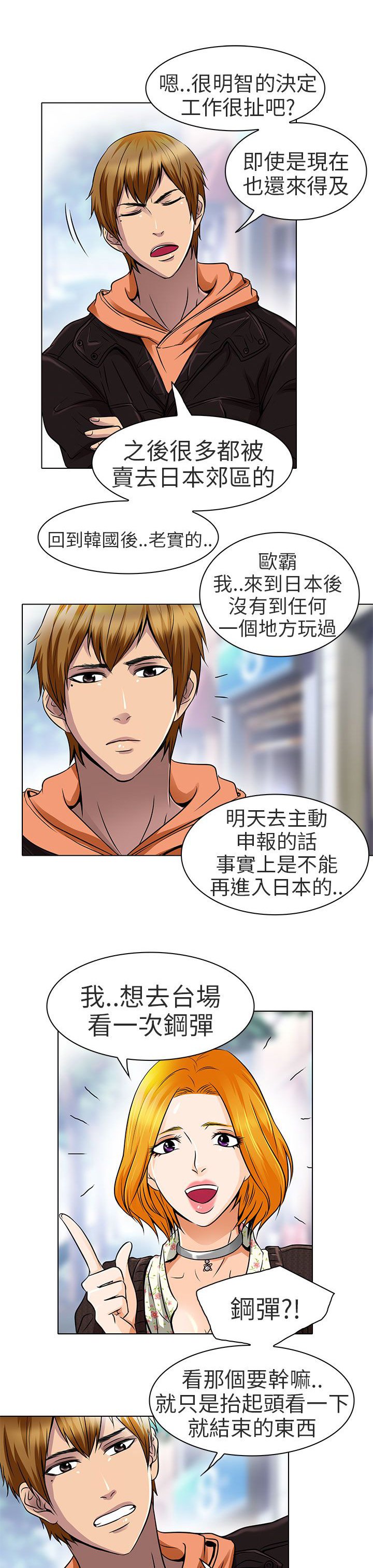 第15章：陪我逛逛吧