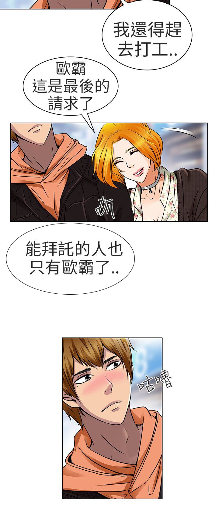 第15章：陪我逛逛吧