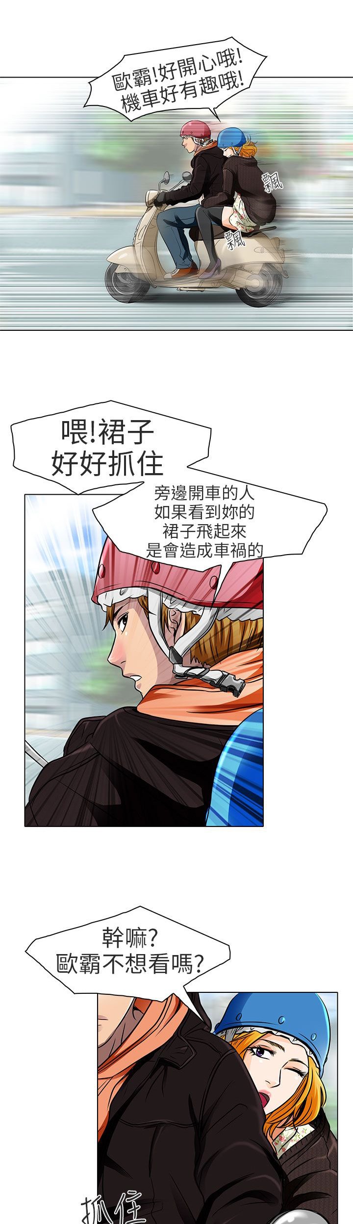第15章：陪我逛逛吧