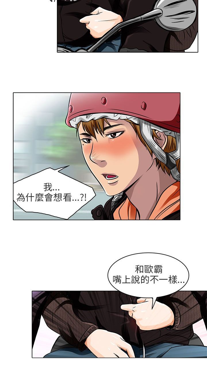第15章：陪我逛逛吧