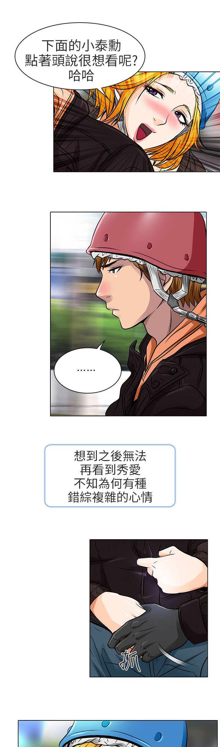 第15章：陪我逛逛吧