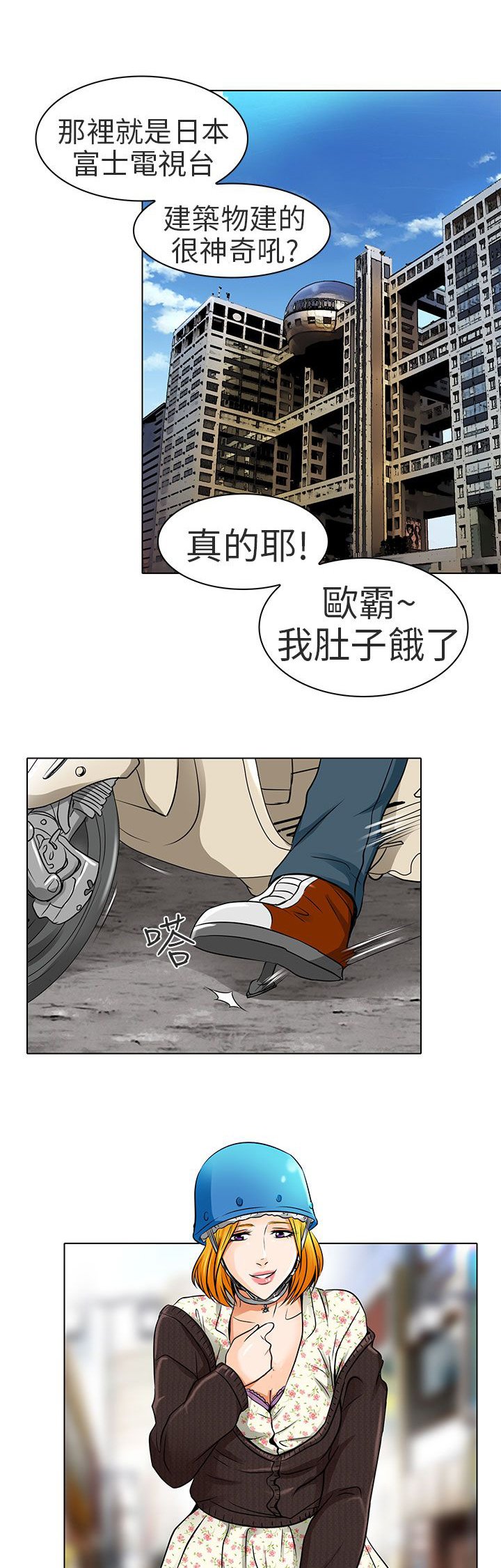 第15章：陪我逛逛吧