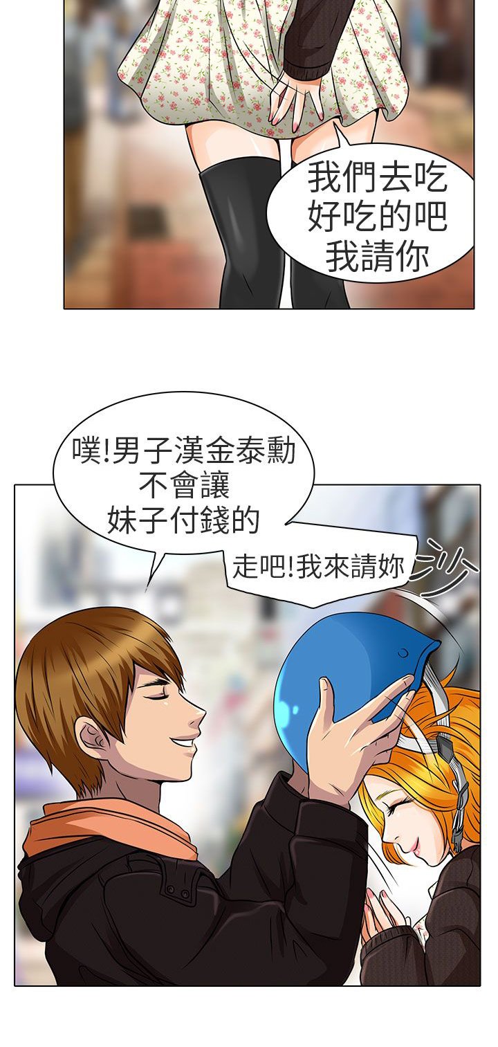 第15章：陪我逛逛吧