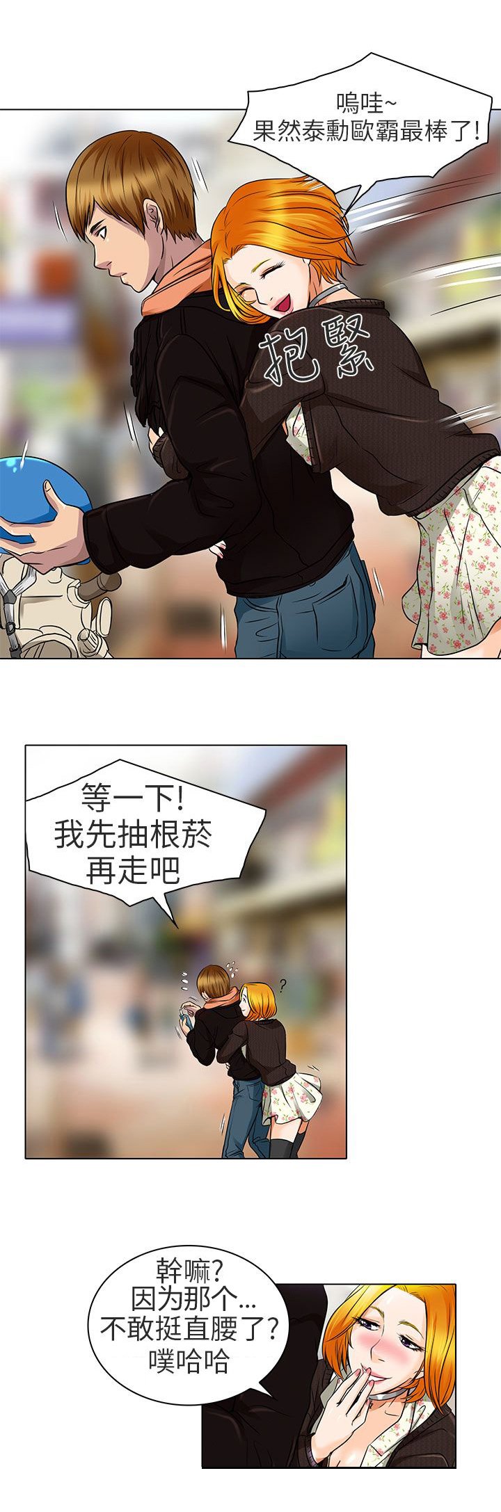 第15章：陪我逛逛吧