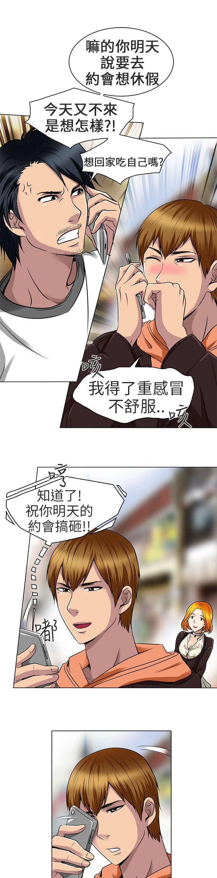 第16章：有缘再会