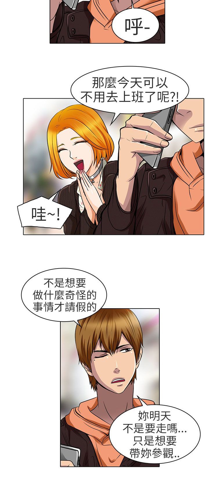 第16章：有缘再会