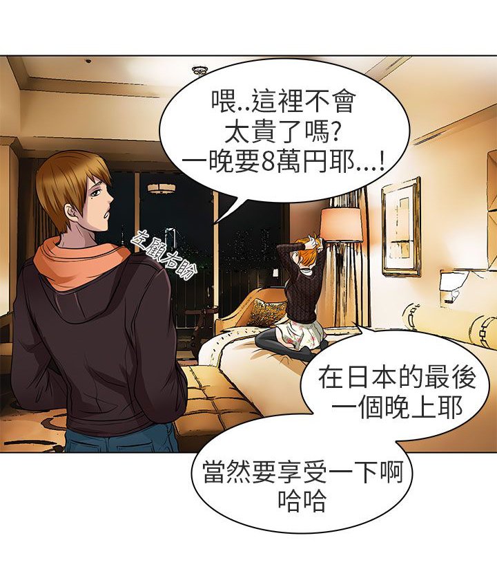 第16章：有缘再会