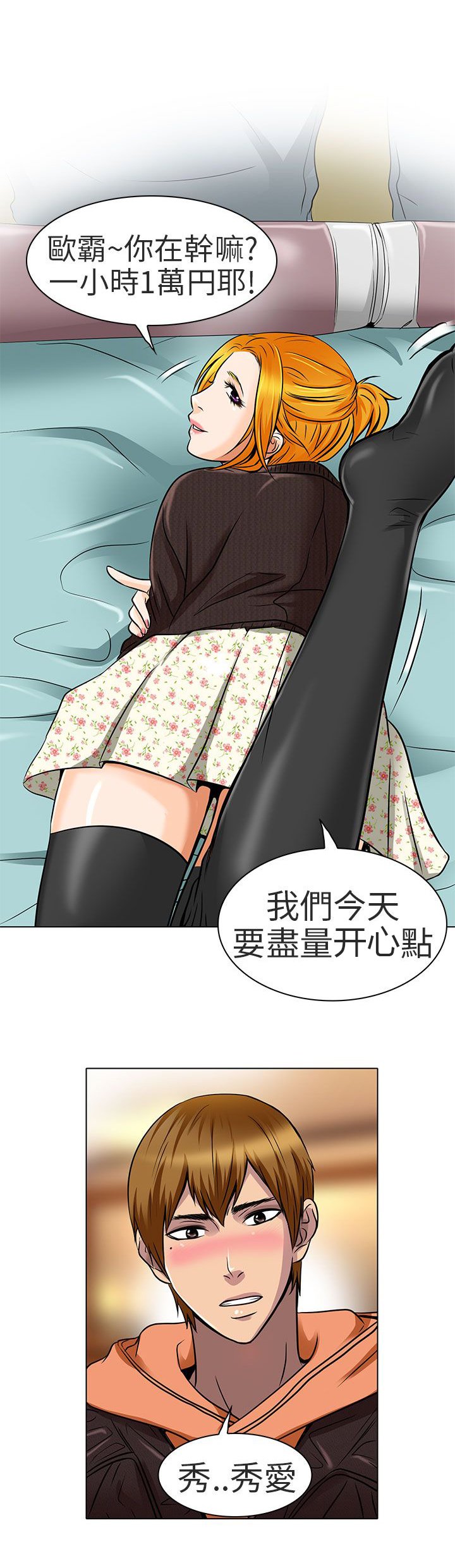 第16章：有缘再会