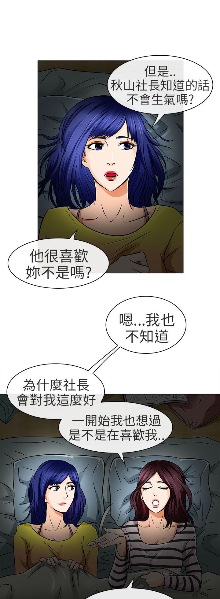 第16章：有缘再会