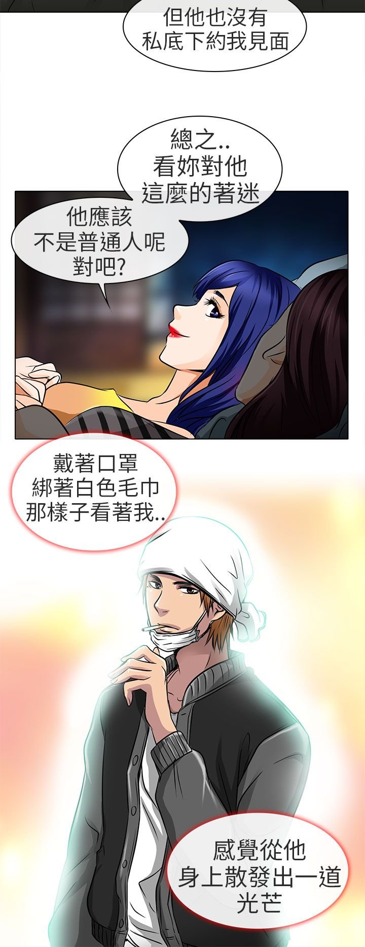 第16章：有缘再会