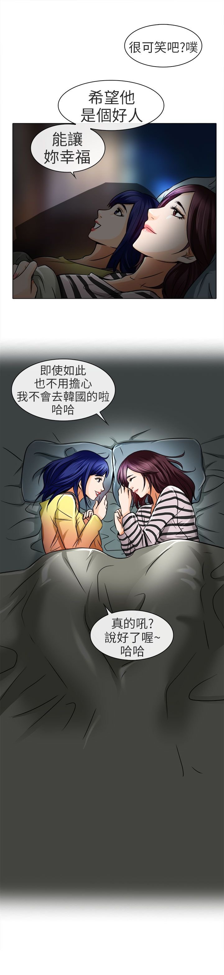 第16章：有缘再会