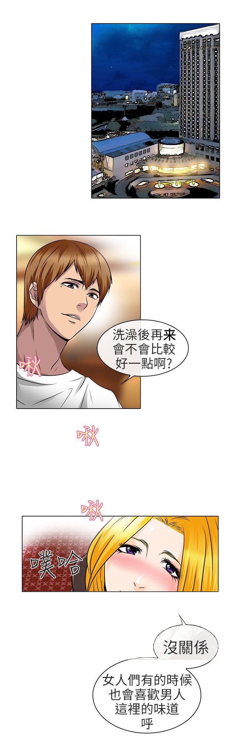 第16章：有缘再会
