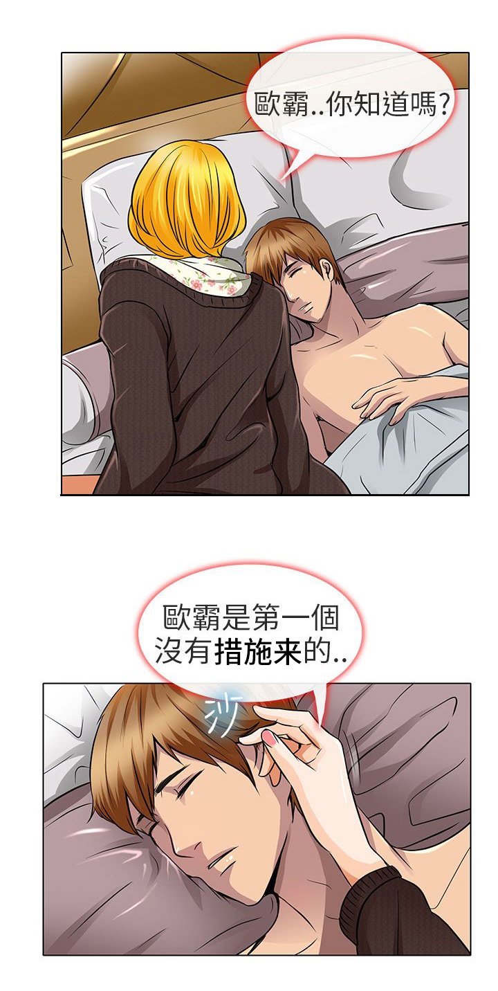 第16章：有缘再会