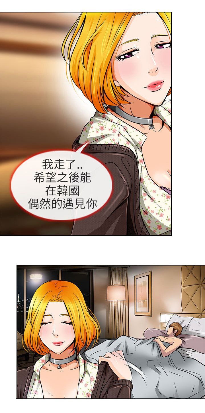 第16章：有缘再会