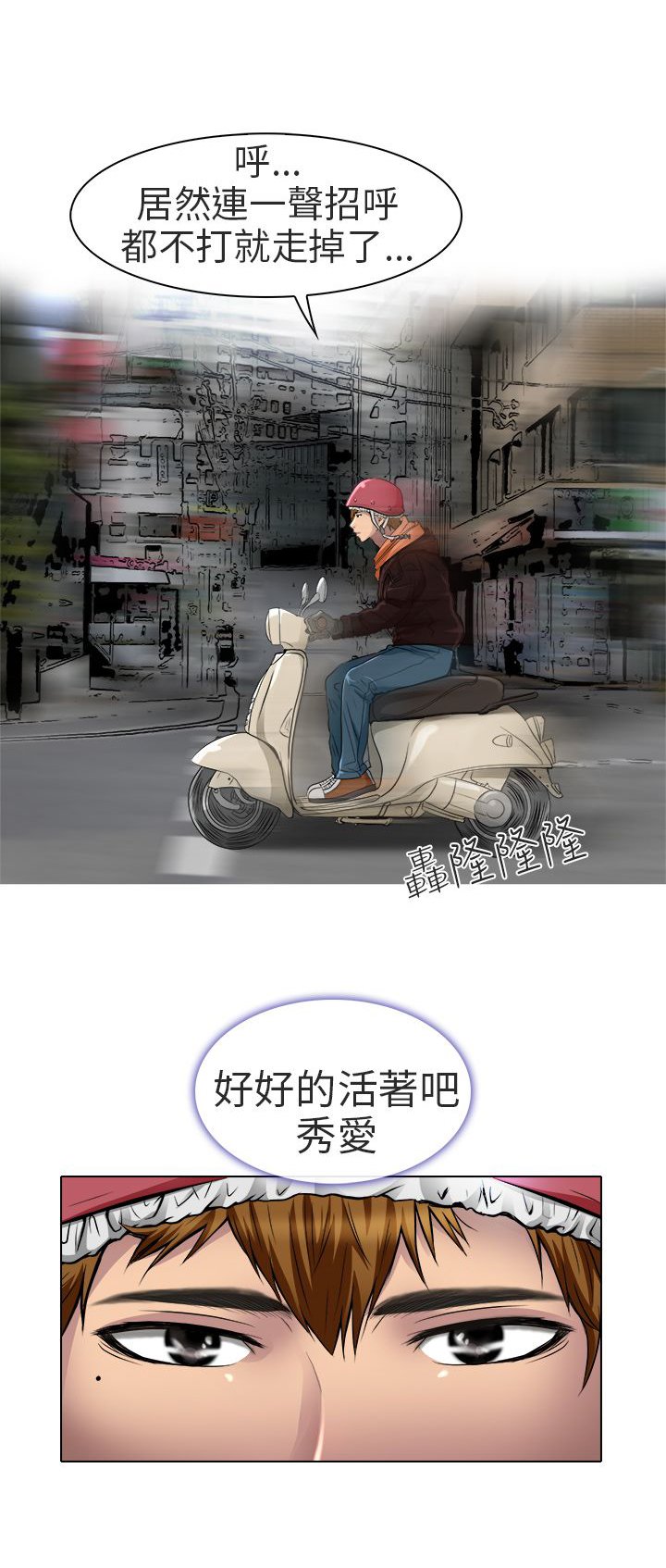 第17章：终于见到你