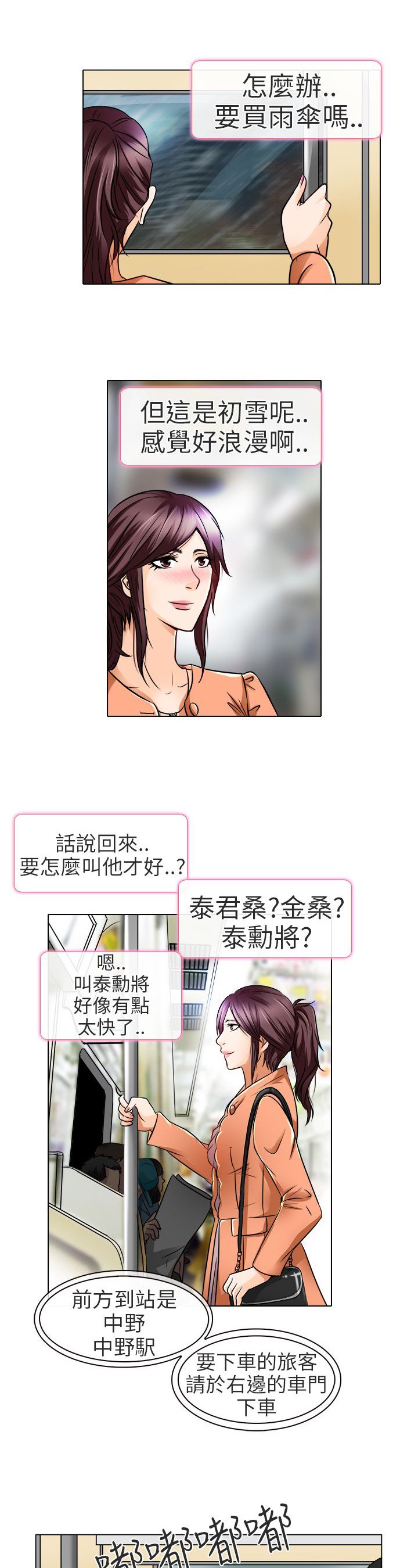 第17章：终于见到你