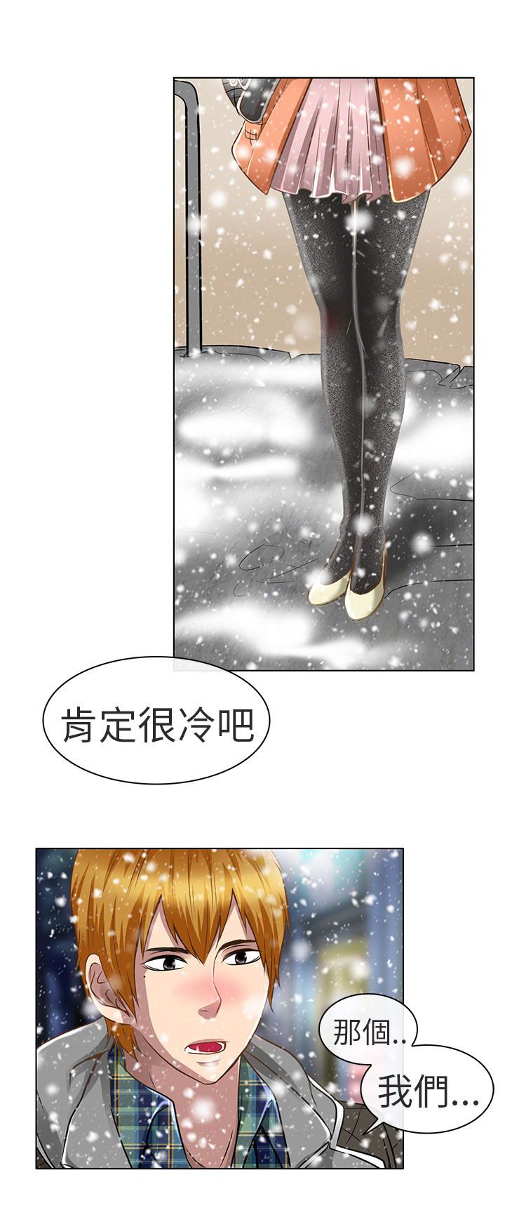 第18章：要去我家吗