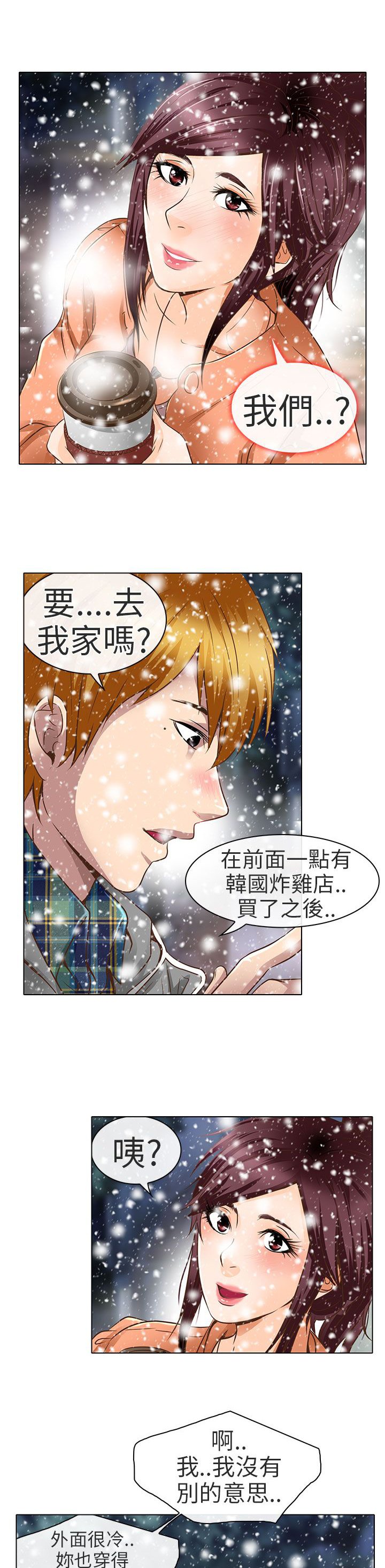 第18章：要去我家吗