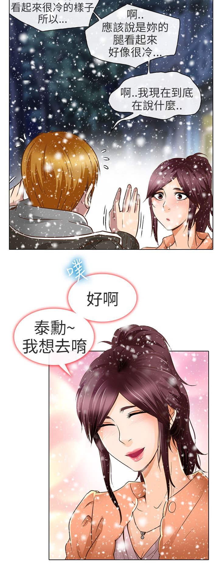 第18章：要去我家吗