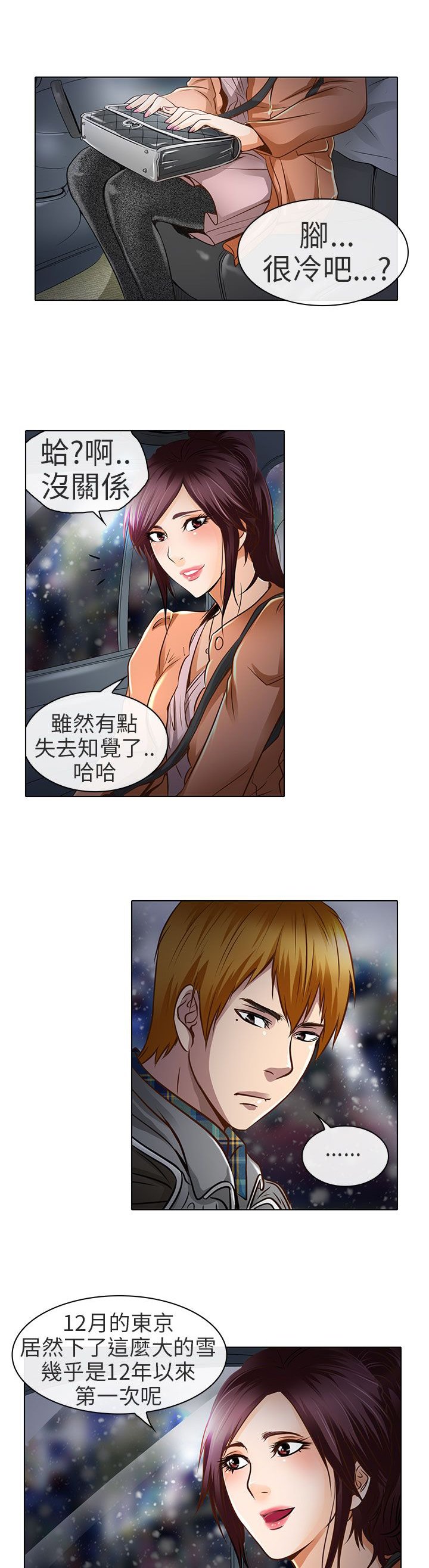 第18章：要去我家吗