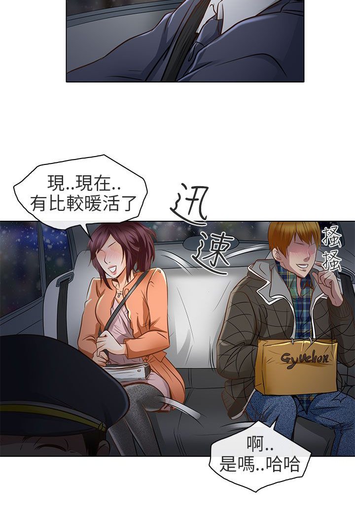 第18章：要去我家吗