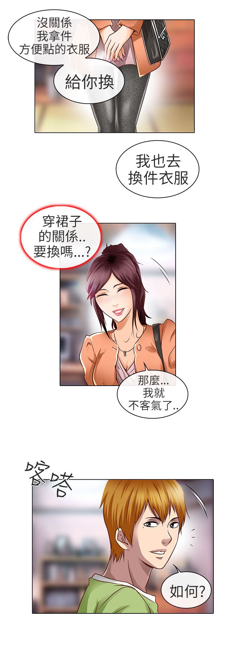 第18章：要去我家吗