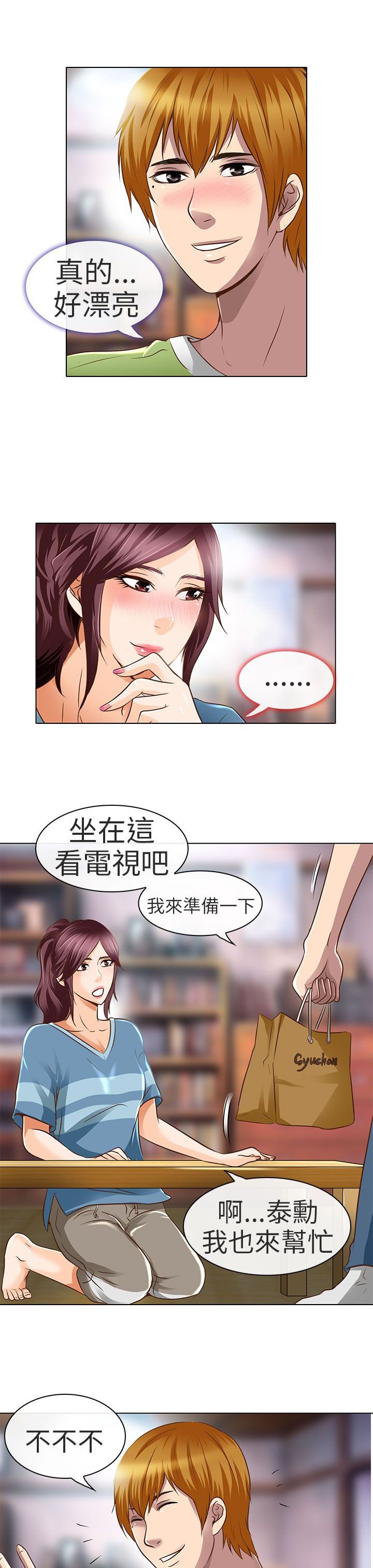 第18章：要去我家吗