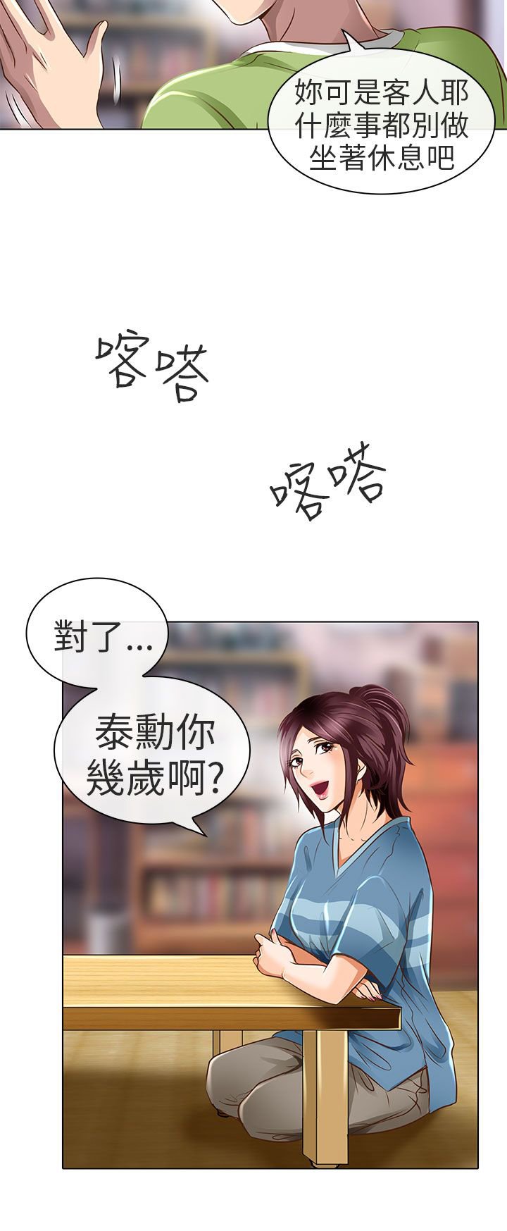 第18章：要去我家吗
