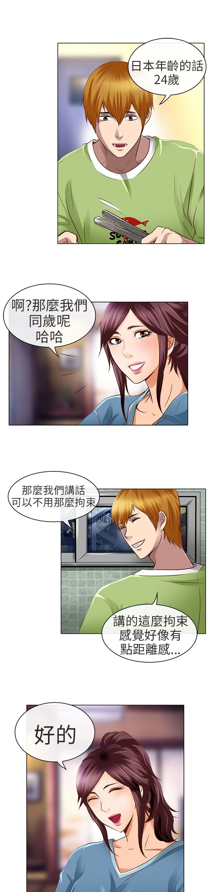 第18章：要去我家吗