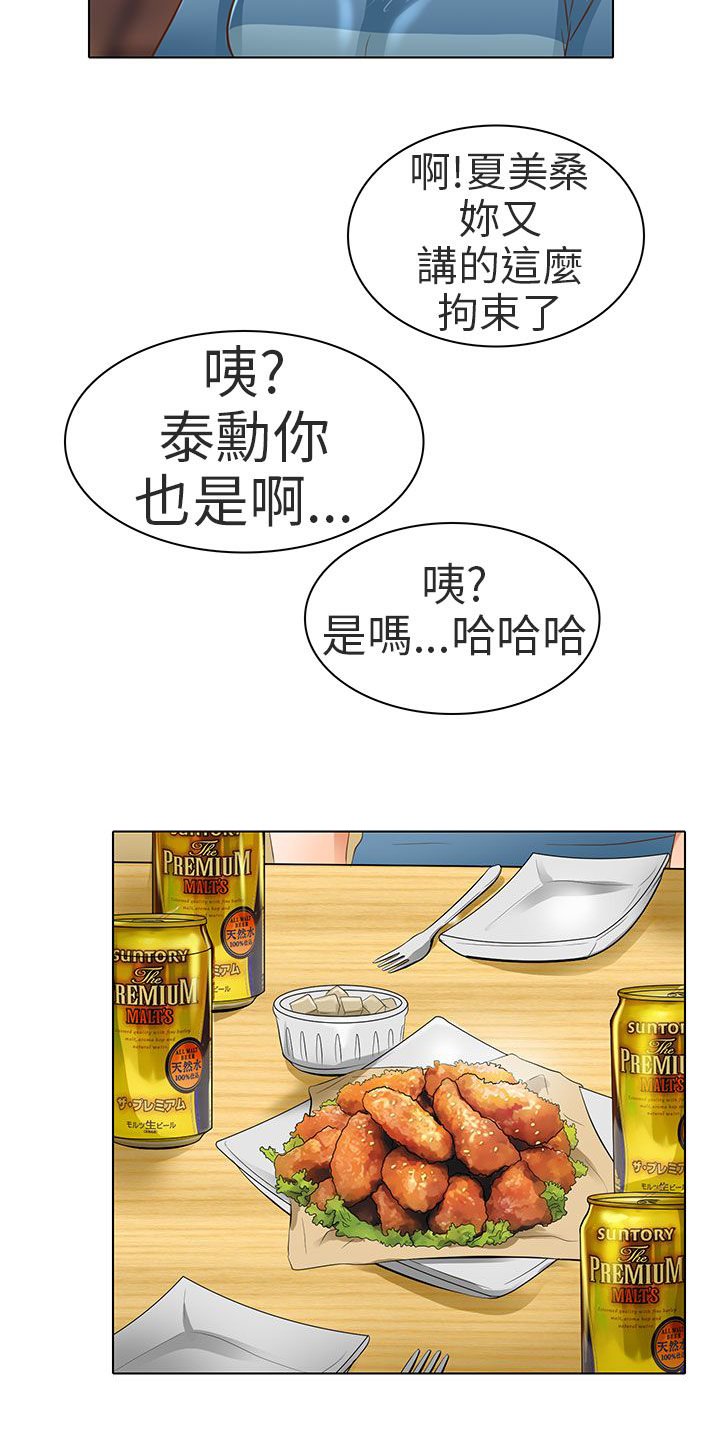 第18章：要去我家吗