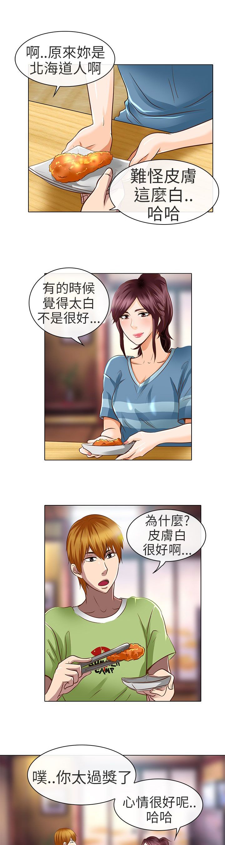 第18章：要去我家吗