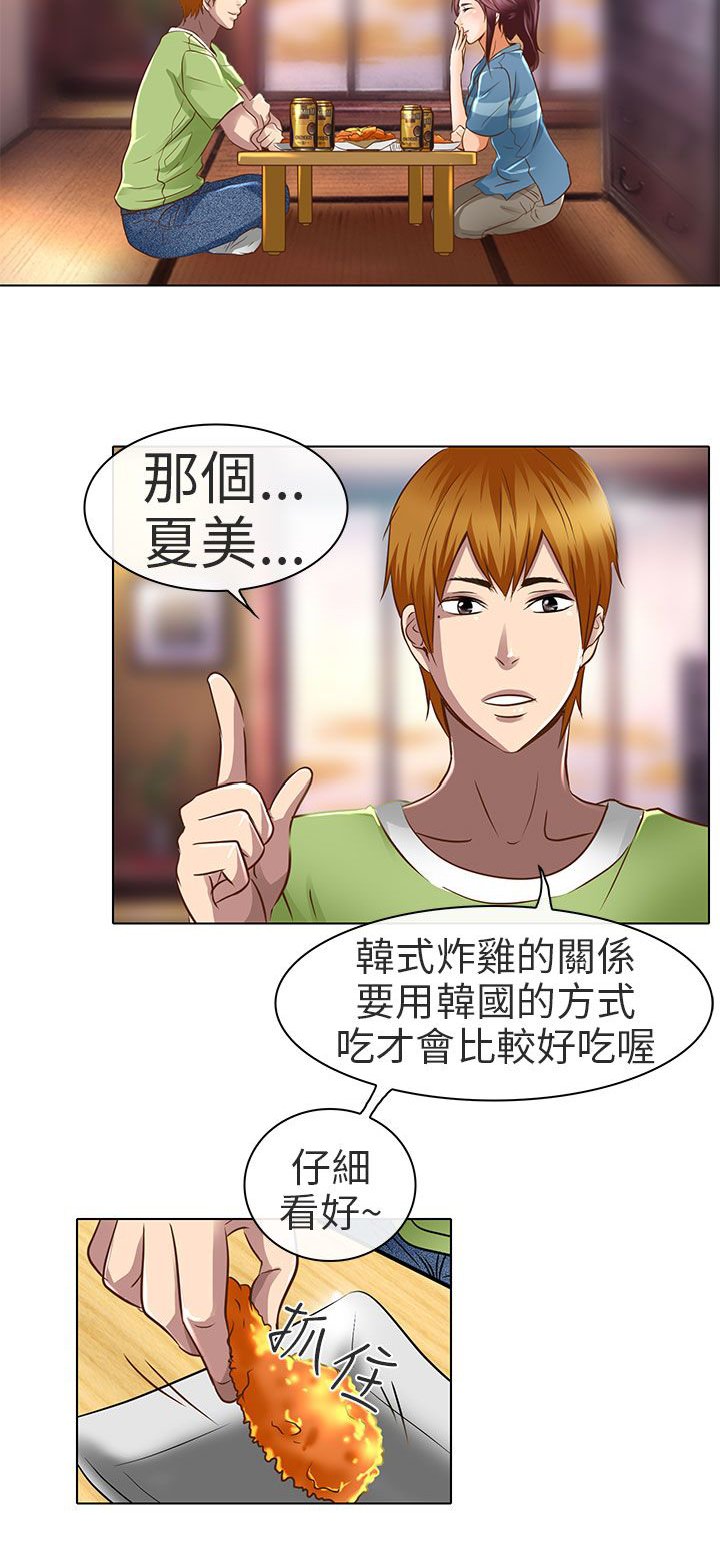 第18章：要去我家吗