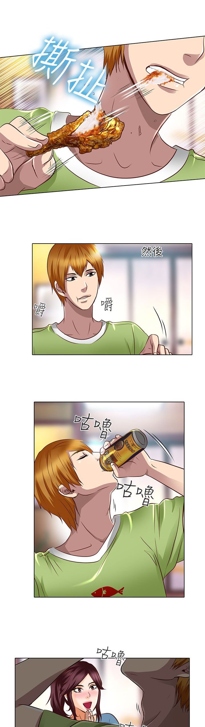 第18章：要去我家吗