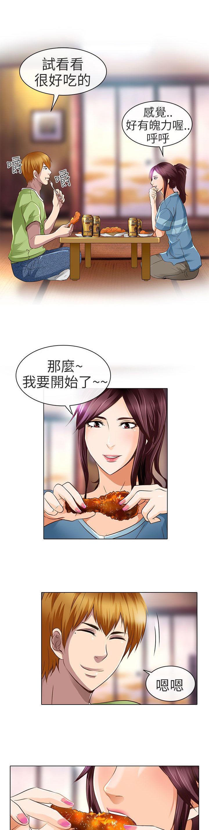 第18章：要去我家吗