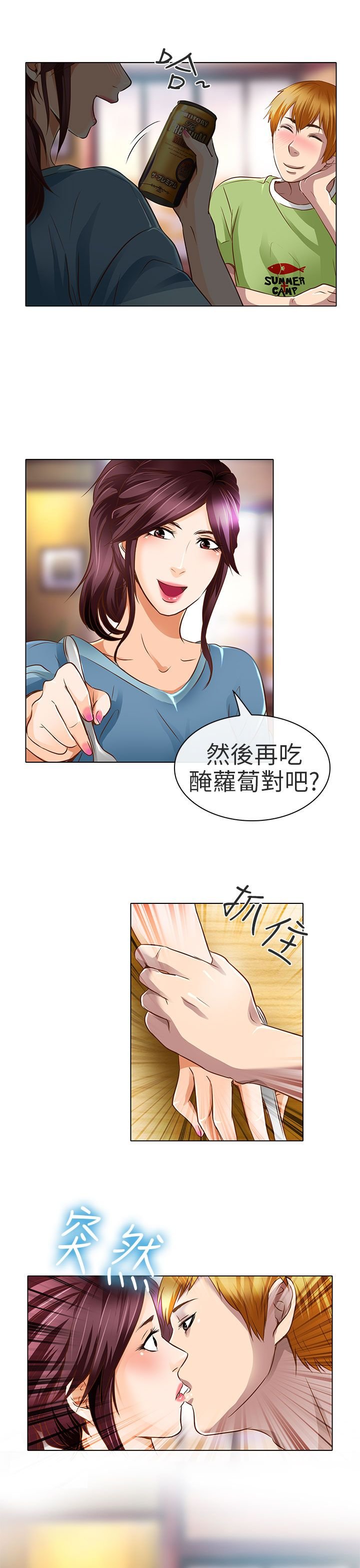 第18章：要去我家吗