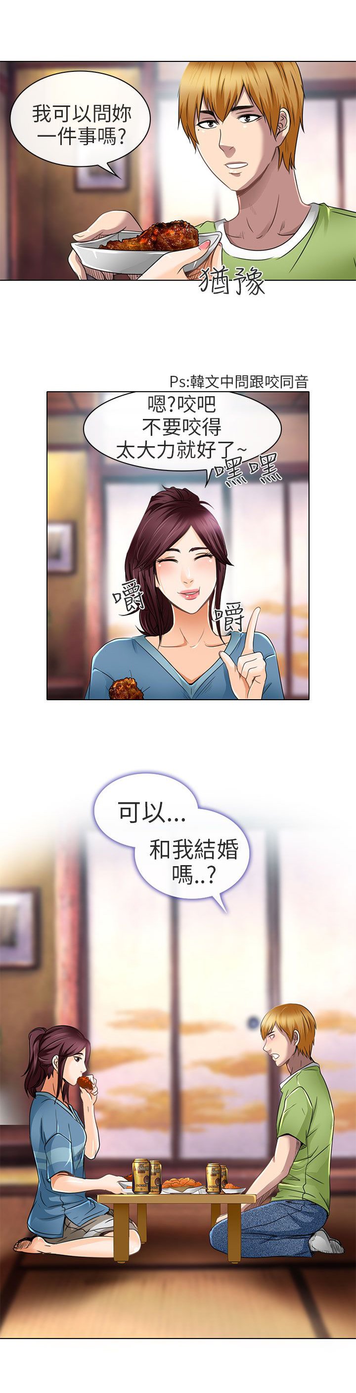 第19章：我可以亲你吗