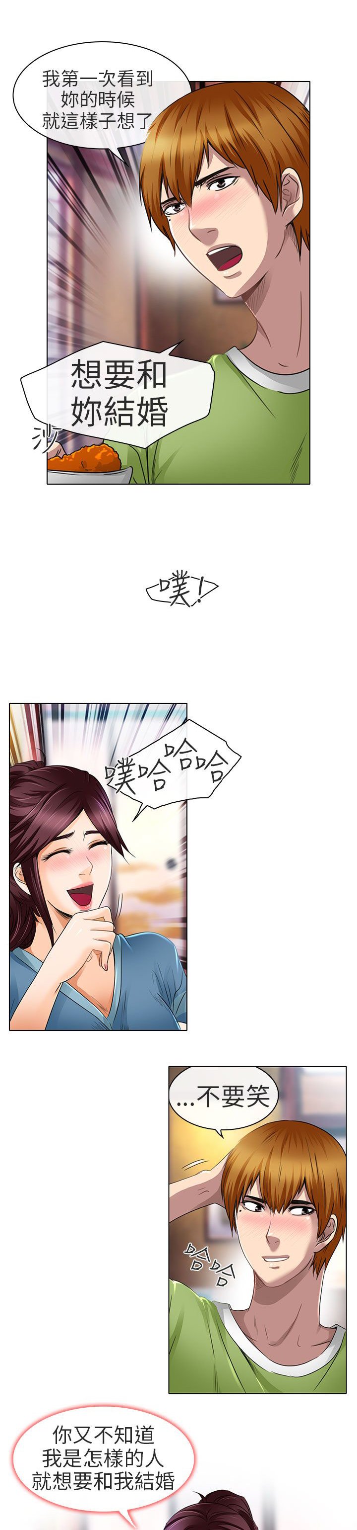 第19章：我可以亲你吗