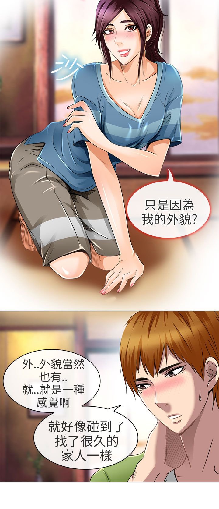 第19章：我可以亲你吗
