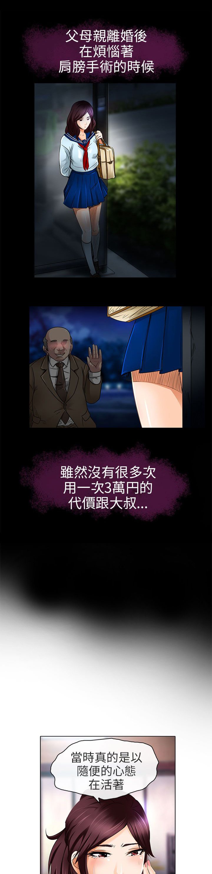 第19章：我可以亲你吗