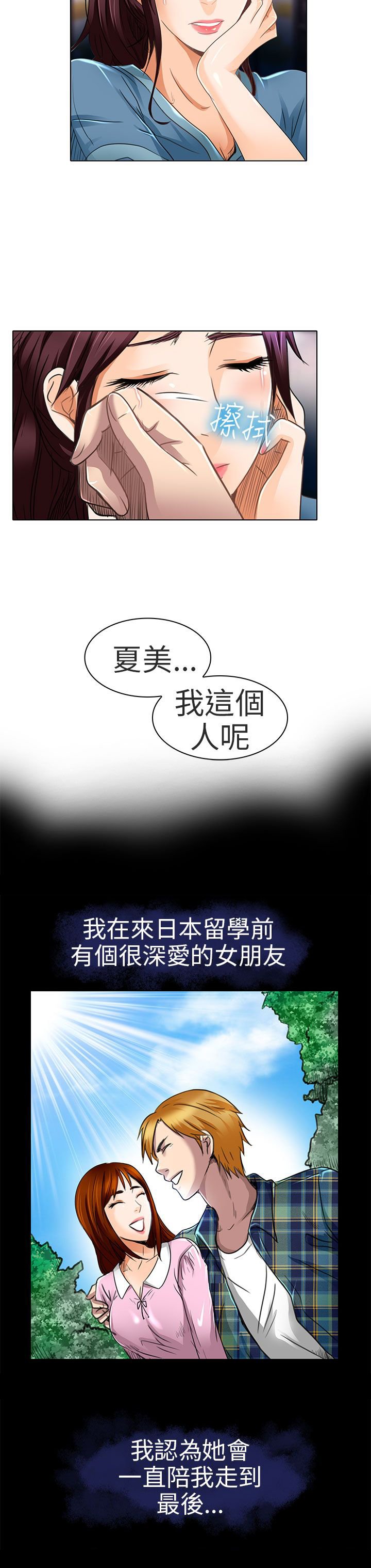 第19章：我可以亲你吗