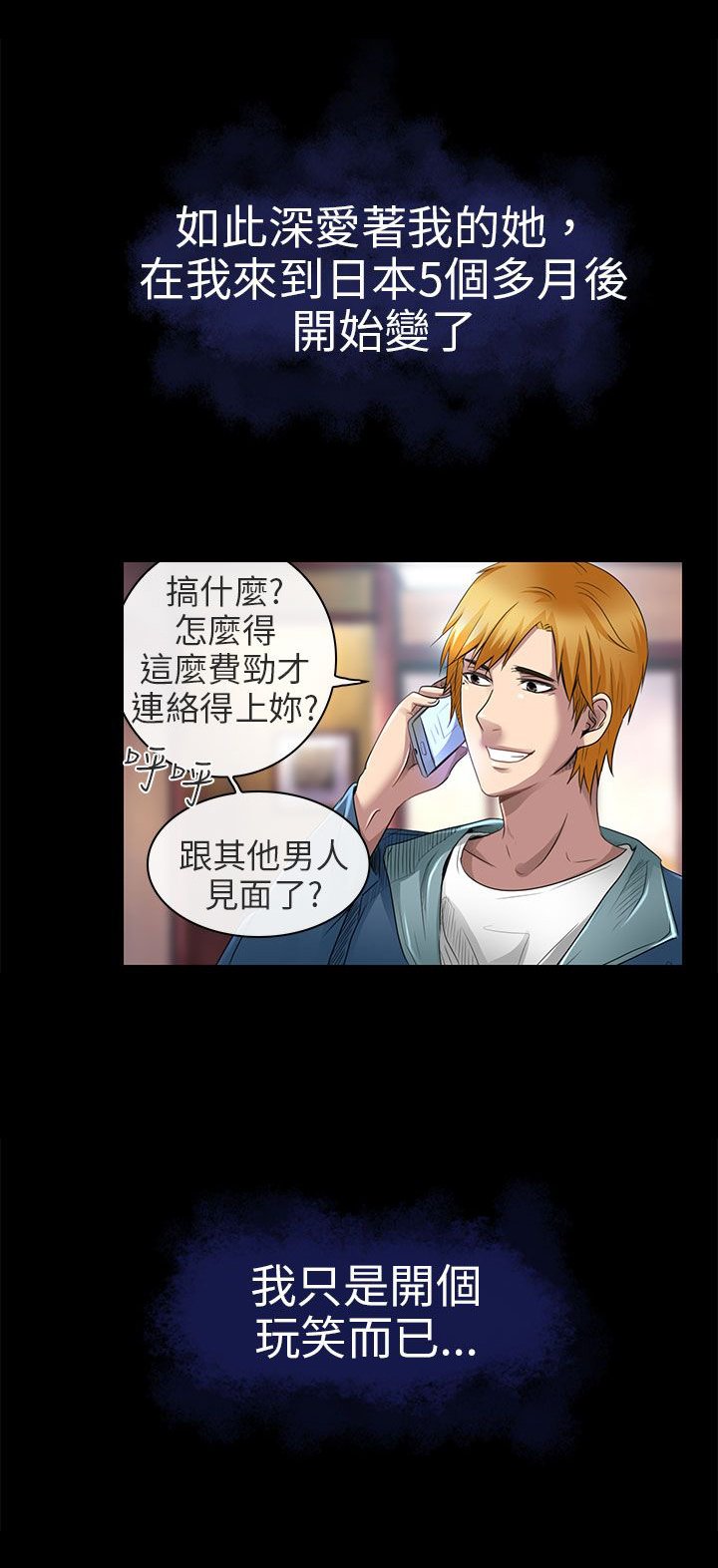 第19章：我可以亲你吗