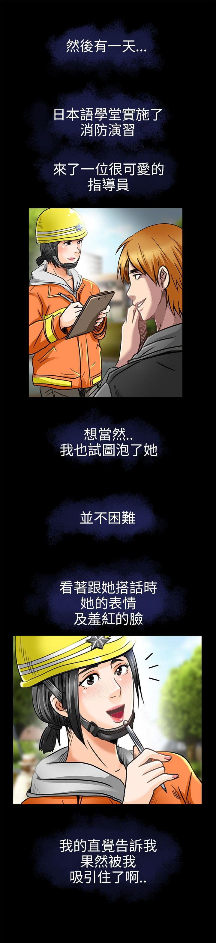 第19章：我可以亲你吗