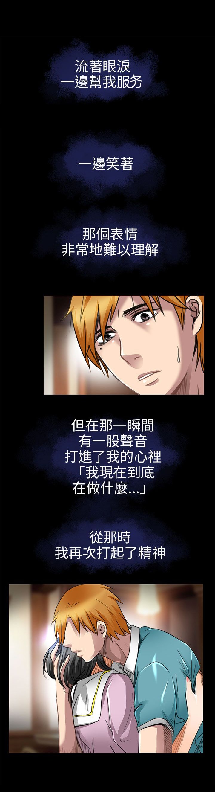第19章：我可以亲你吗