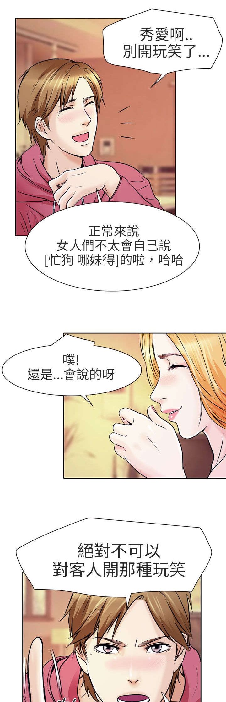 第2章：良子