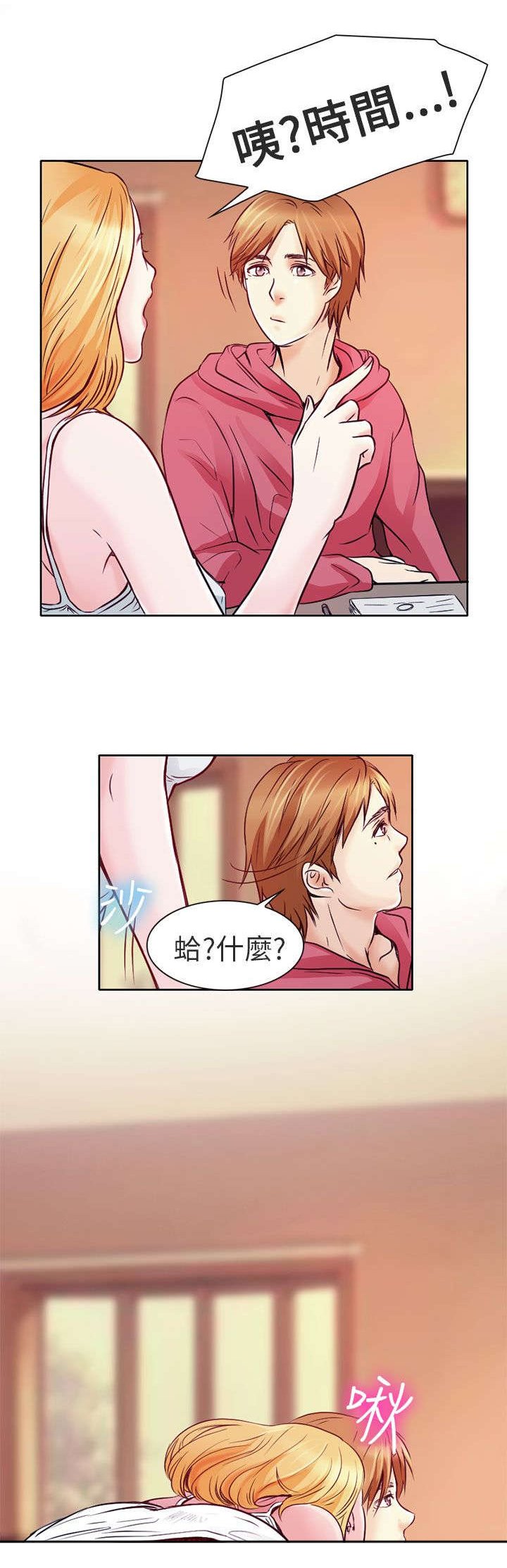 第2章：良子