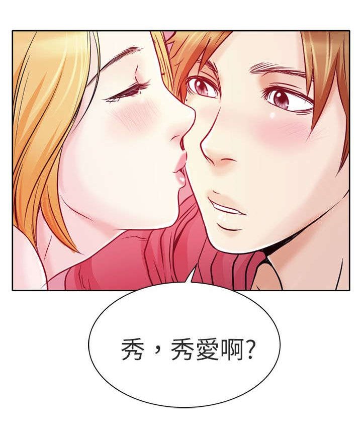 第2章：良子