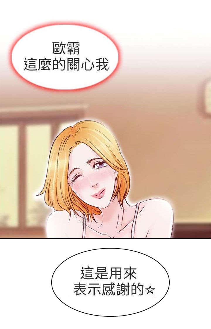 第2章：良子