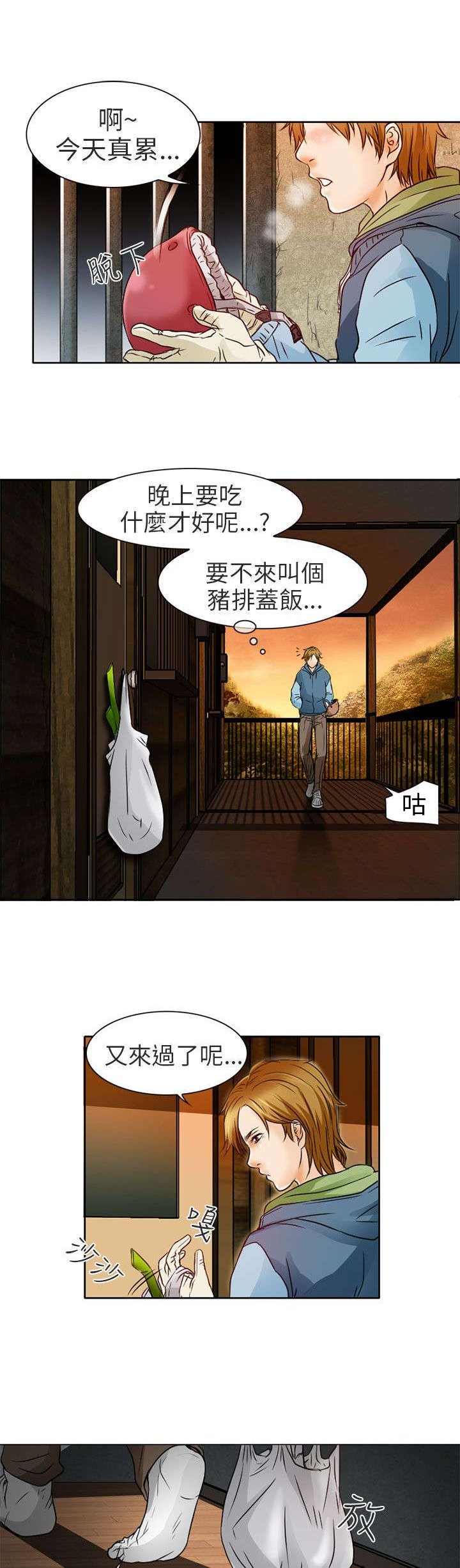 第2章：良子