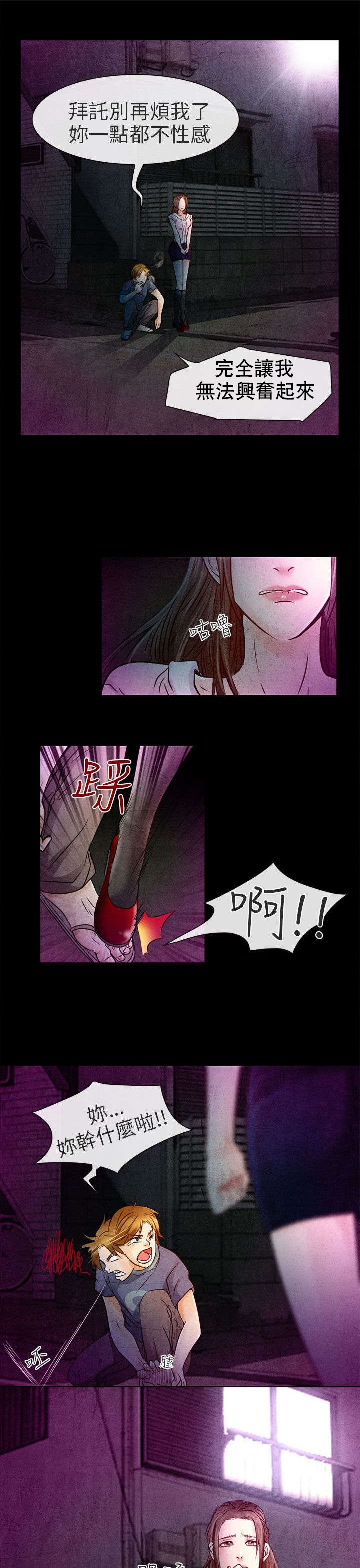 第2章：良子